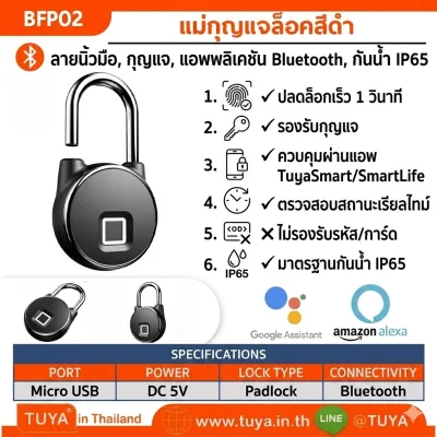 BFP02 แม่กุญแจสมาร์ท ปลดล็อคด้วยลายนิ้วมือ Bluetooth สีดำ 91x54x25 มิลลิเมตร