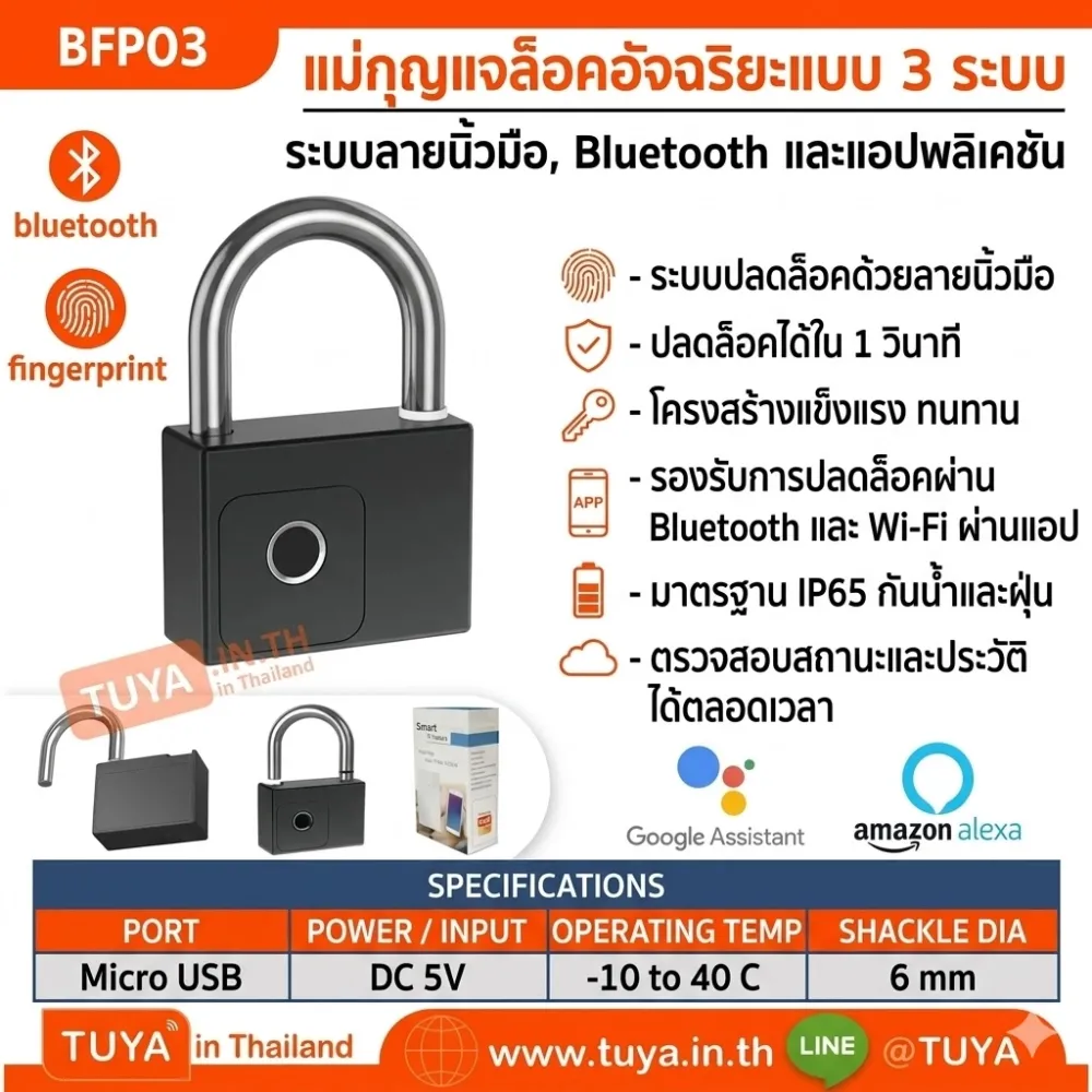 BFP03 กุญแจลายนิ้วมืออัจฉริยะ กันน้ำ กุญแจชาร์จ USB สีดำ 70*104*28 มิลลิเมตร