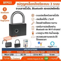 BFP03 กุญแจลายนิ้วมืออัจฉริยะ กันน้ำ กุญแจชาร์จ USB สีดำ 70*104*28 มิลลิเมตร