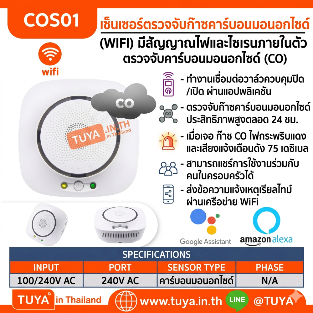 COS01 เซ็นเซอร์ตรวจจับก๊าซคาร์บอนมอนอกไซด์ CO