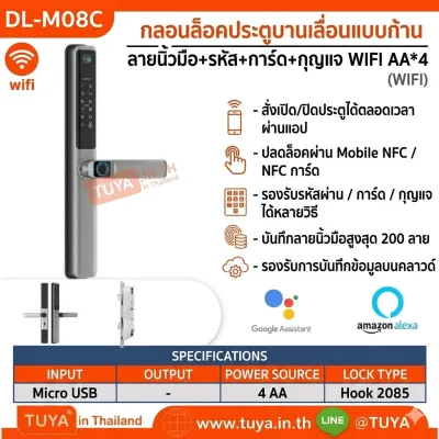 DL-M08C กลอนล็อคประตูบานเลื่อนแบบก้าน มีกล้องในตัวสีเงิน แอพ+รหัส+การ์ด+นิ้วมือ