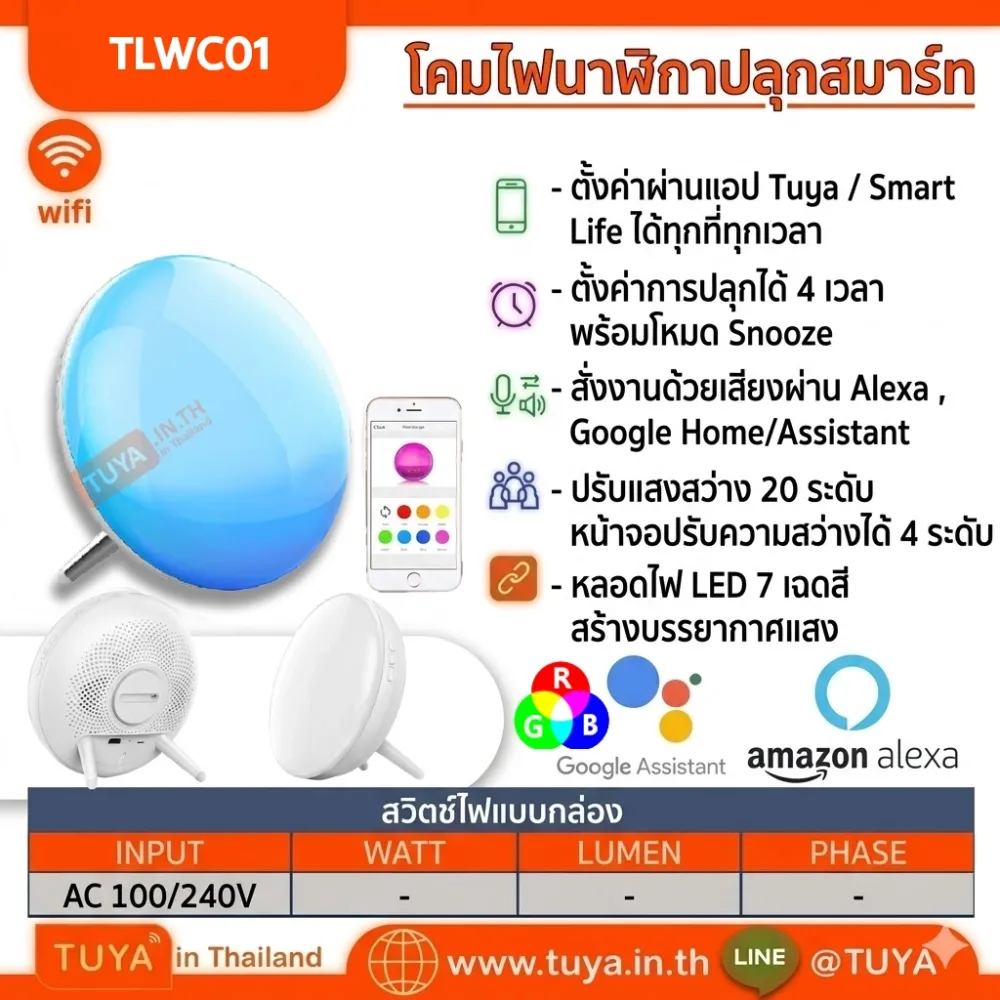 TLWC01 โคมไฟตั้งโต๊ะ หน้าจอแสดงผลนาฬิกา และนาฬิกาปลุกในตัว WIFI
